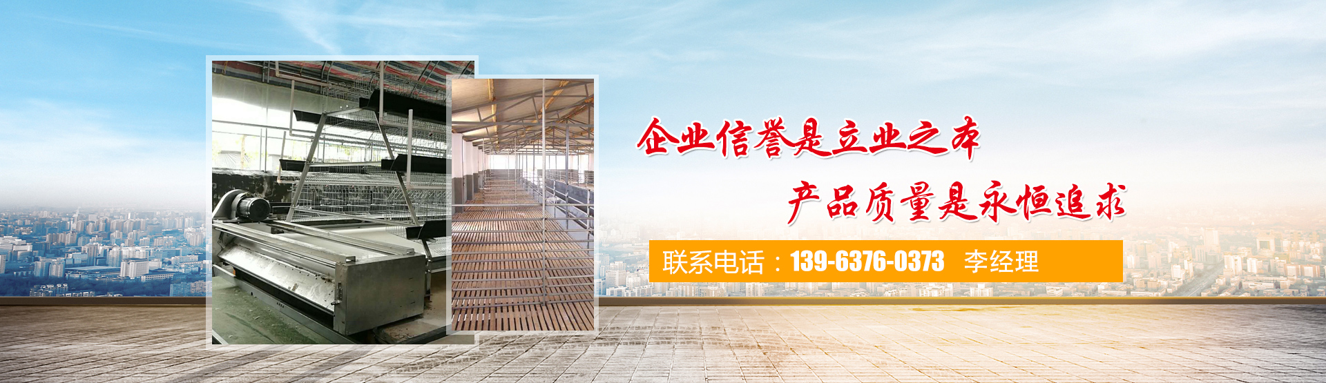 {濟寧恒志新型建材股份有限公司}